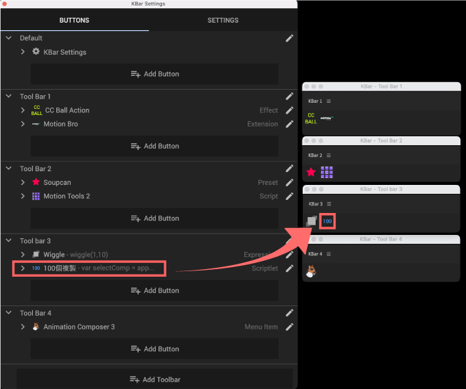Adobe CC After Effects Script KBar2 機能 使い方 解説 セッティングr Effects Script KBar2 機能 使い方 解説 新規 ツールバー Add Button  Run Scriptlet アイコン 設定