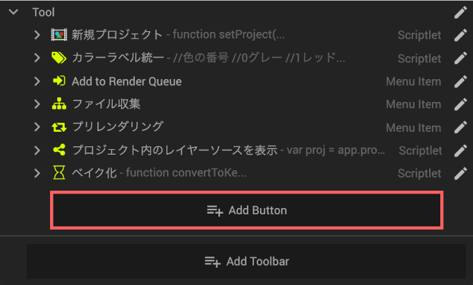 Adobe After Effects Script KBar 機能 使い方 解説 セッティング アイコン ボタン Add Button
