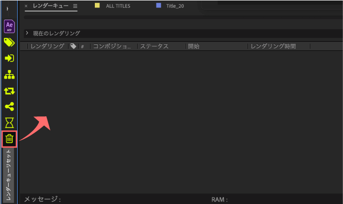 Adobe CC After Effects Script KBar2 機能 使い方 解説 レンダーキュー リセット