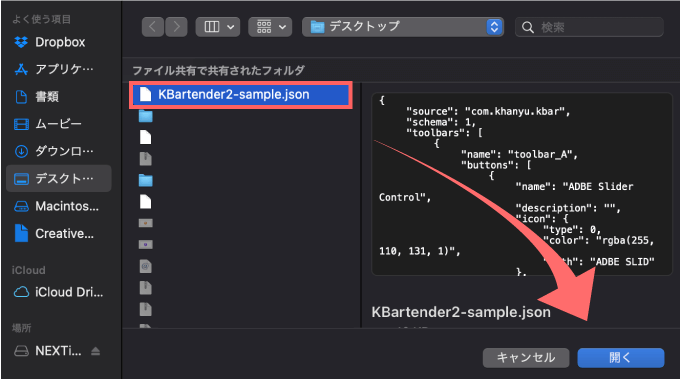 Adobe CC After Effects Script KBar2 無料 拡張スクリプト KBartender2 KBartender 2  機能 使い方 解説 KBar2 SETTINGS .json file Restore
