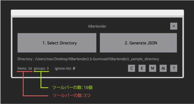 Adobe After Effects Script KBar 無料 拡張スクリプト KBartender2 機能 使い方 解説 Select Directory KBartender2_sample_directory