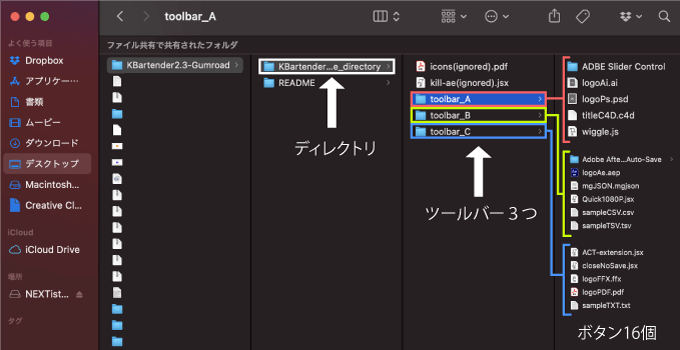 Adobe After Effects Script KBar 無料 拡張スクリプト KBartender2 機能 使い方 解説 Select Directory 階層