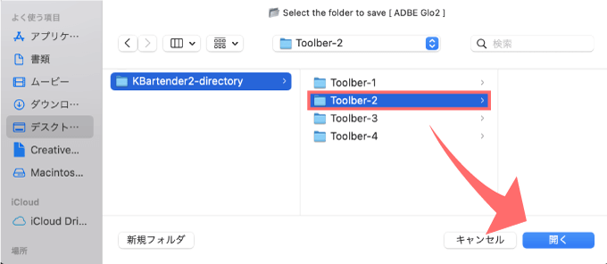 Adobe CC After Effects Script KBar2 無料 拡張スクリプト KBartender2 KBartender 2 機能 使い方 解説 ツールパネル Get the matchName of selected effect ツールバー 保存