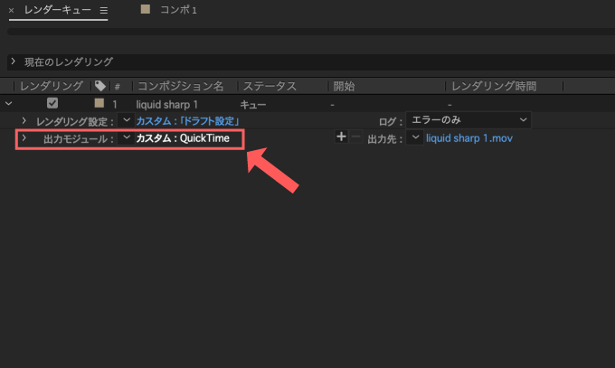 Adobe CC After Effects プロキシ 設定 方法 解説 プロキシ 作成 出力モジュール設定