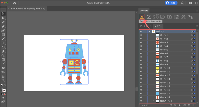 Adobe CC After Effects Illustrator Plugin Overload 解説 無料 プラグイン 使い方 イラストレーター　素材　移動