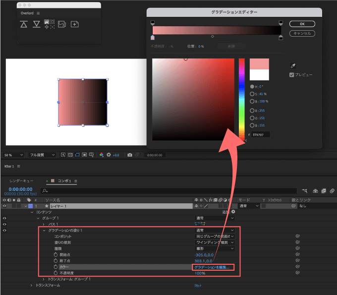 Adobe CC After Effects Illustrator Plugin Overload 解説 無料 プラグイン 使い方 価格比較 安い ツール Illustrator グラデーション 転送