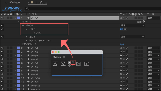 Adobe CC After Effects Illustrator Plugin Overload 解説 無料 プラグイン 使い方 価格比較 安い ツール ウィンドウ パネル Detect parametric Rectangle/Ellipse