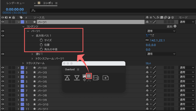 Adobe CC After Effects Illustrator Plugin Overload 解説 無料 プラグイン 使い方 価格比較 安い ツール ウィンドウ パネル Detect parametric Rectangle/Ellipse