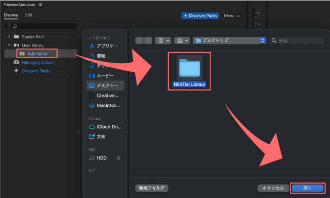 Adobe CC Premiere Pro Free Plugin extension Premiere Composer 無料 プラグイン エクステンション 無料 使い方 機能 解説 プリセット User library 機能 使い方 フォルダ インポート