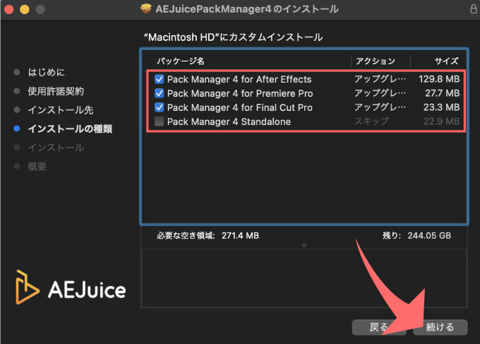 Adobe Premiere Pro After Effects AE Juice 無料  AEJuice Pack Manager インストール