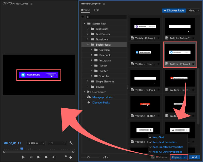 Adobe CC Premiere Pro Free Plugin extension Premiere Composer 無料 プラグイン エクステンション 無料 使い方 機能 解説 プリセット Replace 機能