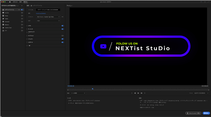 Adobe Premiere Pro Alpha Channel Export アルファチャンネル付き 書き出す 方法 背景 透明 メディア 書き出し専用ウィンドウ