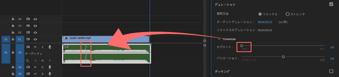 Adobe Premiere Pro Audio Remix オーディオリミックス エッセンシャルサウンド デュレーション セグメント  機能 編集点 
