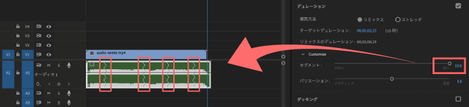Adobe Premiere Pro Audio Remix オーディオリミックス エッセンシャルサウンド デュレーション セグメント  機能 編集点 