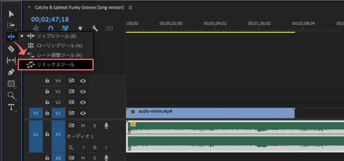 Adobe Premiere Pro Audio Remix オーディオリミックス  機能 ツール 調整 方法