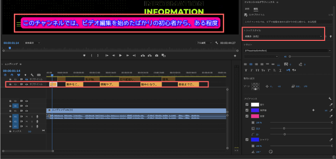 Adobe Premiere Pro 自動文字起こし機能 自動テロップ 方法 解説 サブタイトル キャプション トラック C1