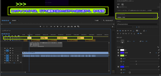 Adobe Premiere Pro 自動文字起こし機能 自動テロップ 方法 解説 サブタイトル キャプション トラック C2