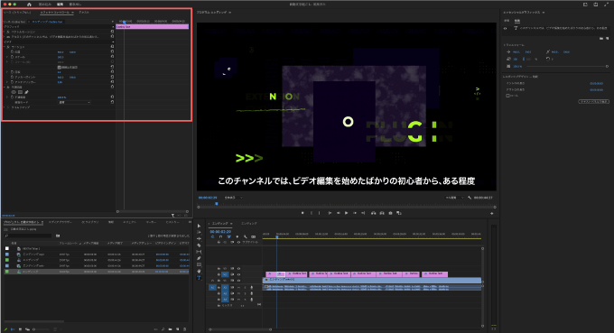 Adobe Premiere Pro 自動文字起こし機能 自動テロップ 方法 解説 エフェクト アニメーション
