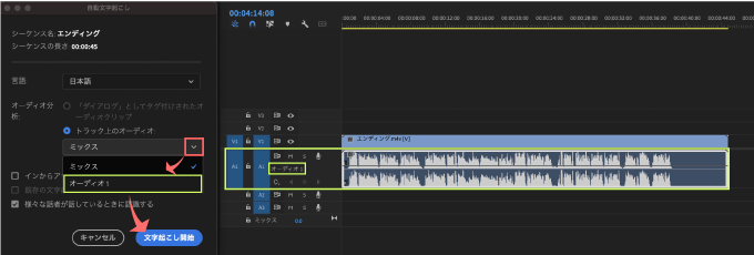 Adobe Premiere Pro 自動文字起こし機能 自動テロップ 方法 解説  シーケンスから文字起こし分析