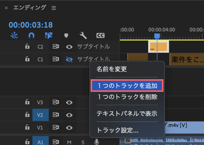 Adobe Premiere Pro 自動文字起こし機能 自動テロップ 方法 解説 サブタイトル キャプション トラック 追加