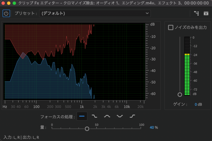 Adobe Premiere Pro ノイズ除去 方法 音声 調整 エッセンシャルサウンド ノイズを軽減 クロマノイズ除去 調整
