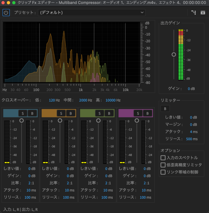 Adobe Premiere Pro エフェクト パラメトリックイコライザー 設定 Multiband Compressor 方法 解説 使い方