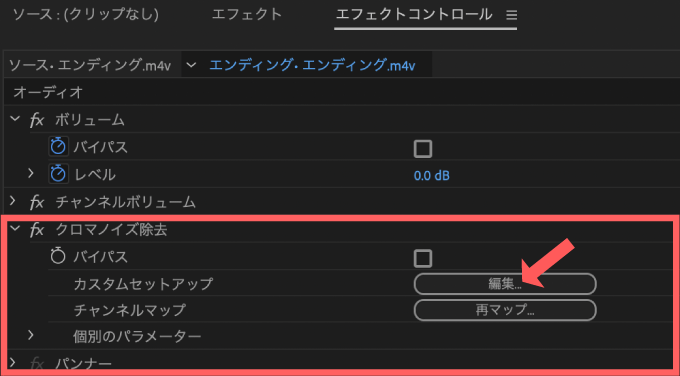 Adobe Premiere Pro ノイズ除去 方法 音声 調整 エッセンシャルサウンド ノイズを軽減 クロマノイズ除去 調整