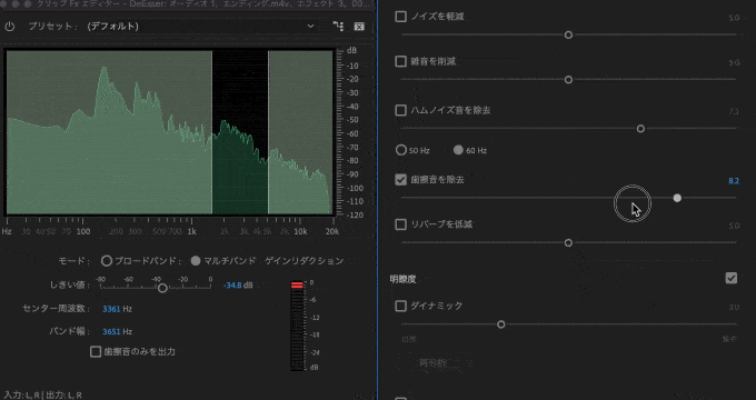 Adobe Premiere Pro エフェクト DeEsser エッセンシャルグラフィックス 雑音を削減