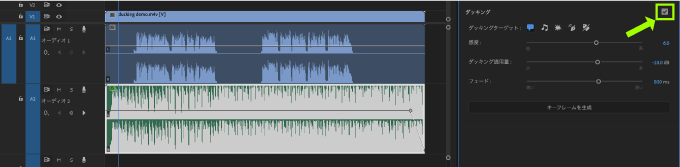 Adobe Premiere Pro エッセンシャルサウンド ダッキング プロパティー 調整