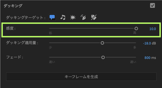 Adobe Premiere Pro エッセンシャルサウンド 感度 高い