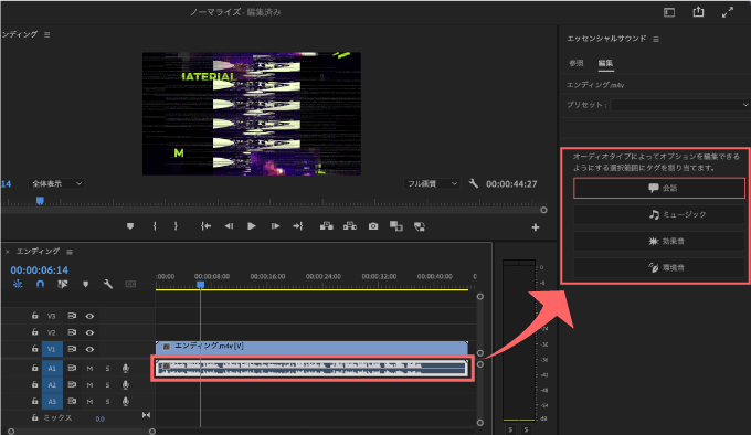 Adobe Premiere Pro ノイズ除去 方法 音声 調整 解説 ノーマライズ オーディオ タイプ