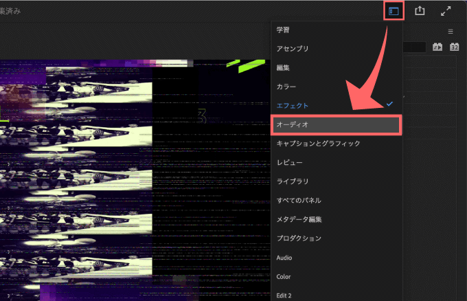 Adobe Premiere Pro ノイズ除去 方法 音声 調整 解説 ノーマライズ オーディオ