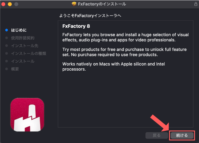 Adobe Premiere Pro After Effects Free Plugin FxFactory 無料 プラグイン ダウンロード インストール 方法
