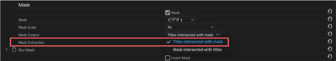 Adobe Premiere Pro After Effects Final Cut Pro X Free Plugin 無料 プラグイン FxFactory FXファクトリー Manifesto 機能 使い方 Style Mask Titles intersected with mask 設定