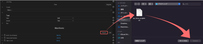 Adobe Premiere Pro After Effects Final Cut Pro X Free Plugin 無料 プラグイン FxFactory FXファクトリー Manifesto 機能 使い方 Text file import