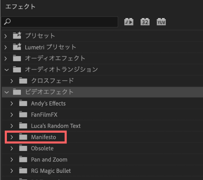 Adobe Premiere Pro After Effects Final Cut Pro X Free Plugin 無料 プラグイン FxFactory FXファクトリー Manifesto 機能 使い方 ビデオエフェクト