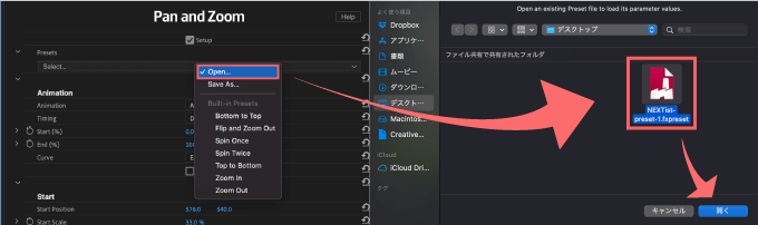 Adobe Premiere Pro After Effects Final Cut Pro X Free Plugin 無料 プラグイン FxFactory FXファクトリー Pan and Zoom 機能 使い方 プリセット preset Save us シェア 共有
