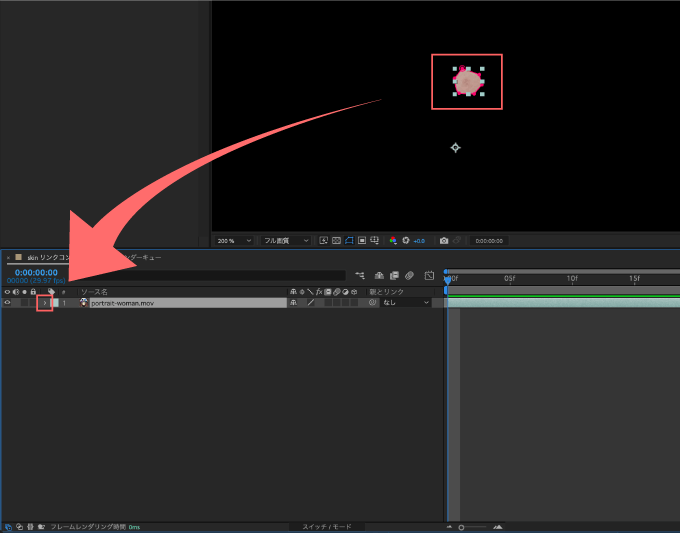 Adobe Premiere Pro ホクロ しわ しみ 消す 方法 簡単 綺麗 After Effects マスク 作成