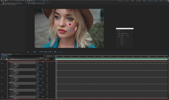 Adobe Premiere Pro ホクロ しわ しみ 消す 方法 簡単 綺麗 After Effects トラッキング 追跡