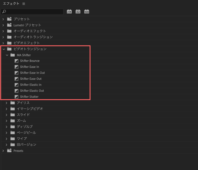 Adobe Premiere Pro 有料 プラグイン エフェクト 削除 方法 Motion Array Free Paid Plugin uninstall delete
