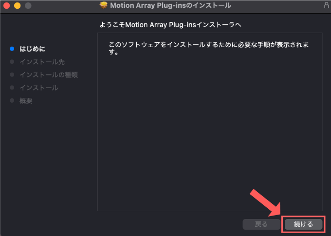 Adobe Premiere Pro 無料 トランジション プラグイン ダウンロード インストーラー Motion Array Free Plugin Installer Download MAPluginsInstaller