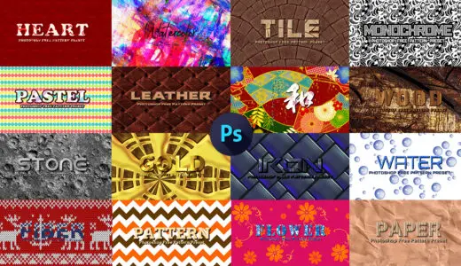 Adobe Photoshop Free Pattern Texture Preset pat フォトショップ 無料 素材 パターン プリセット テクスチャー まとめ