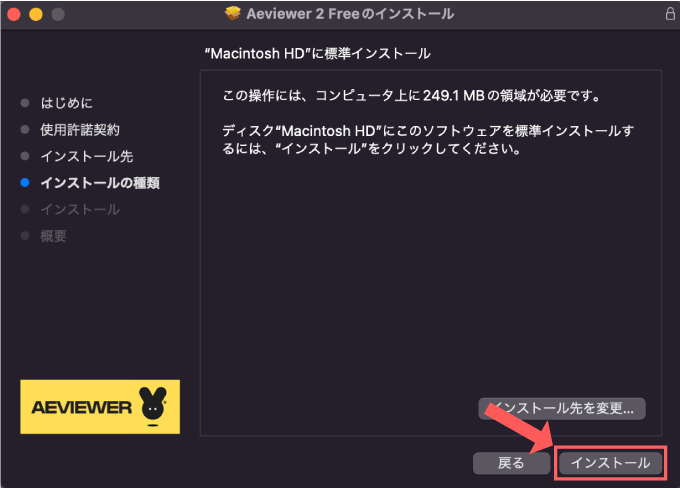 Adobe Premiere Pro After Effects Free Plugin AEViewer 無料 プラグイン ダウンロード インストール 方法 手順