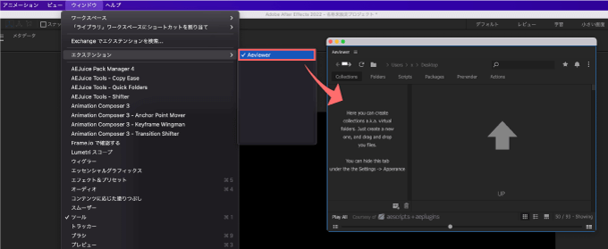 Adobe Premiere Pro After Effects Free Plugin AEViewer 無料 プラグイン ダウンロード インストール 方法 手順