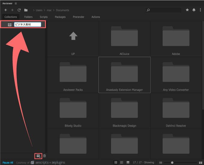 Adobe Premiere Pro After Effects Free Plugin 無料 プラグイン AEViewer 使い方 機能 方法 管理 Collections 新規 フォルダ 作成