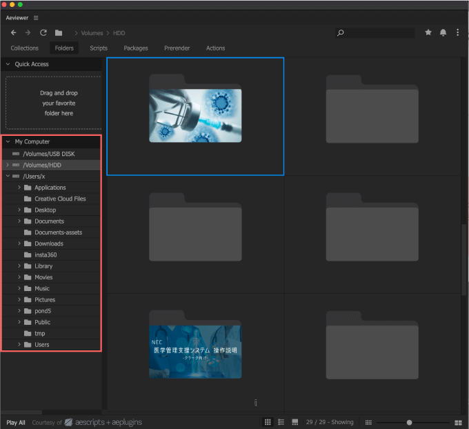 Adobe Premiere Pro After Effects Free Plugin AEViewer 無料 プラグイン folder my computer