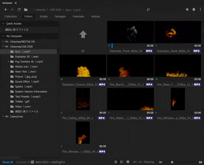 Adobe Premiere Pro After Effects Free Plugin 無料 プラグイン AEViewer 使い方 機能 方法 フォルダ 表示 階層 戻る
