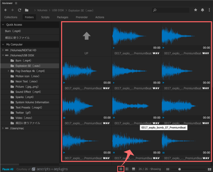 Adobe Premiere Pro After Effects Free Plugin 無料 プラグイン AEViewer 使い方 機能 方法  レイアウト 切り替え