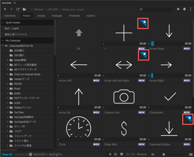 Adobe Premiere Pro After Effects Free Plugin 無料 プラグイン AEViewer 使い方 機能 方法 お気に入り 登録 save as bookmark
