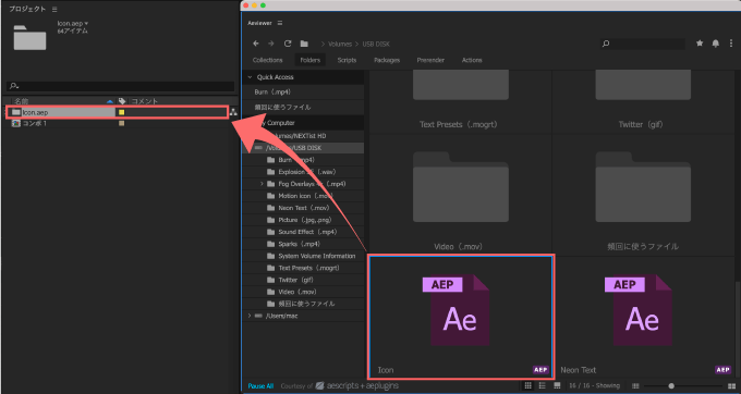 Adobe Premiere Pro After Effects Free Plugin 無料 プラグイン AEViewer 機能 After Effectsプロジェクトファイル .aep  使い方